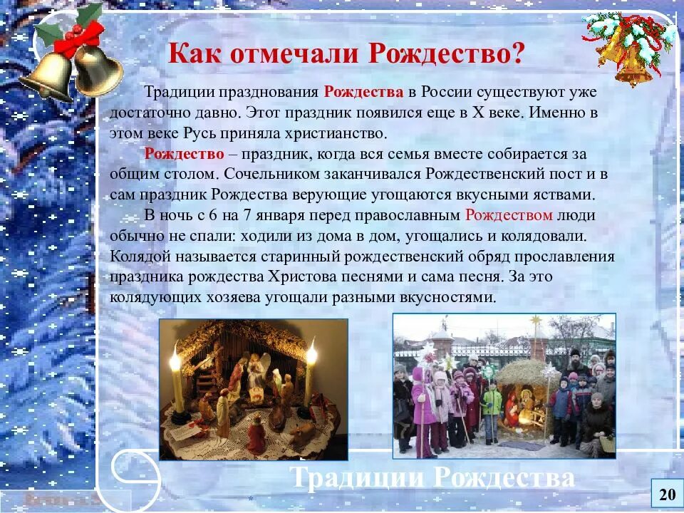 Сочинение на тему рождественская история