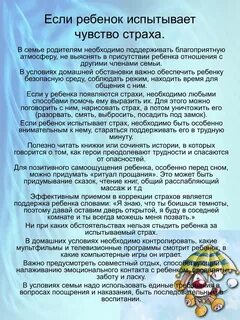 Почему дети чувствуют