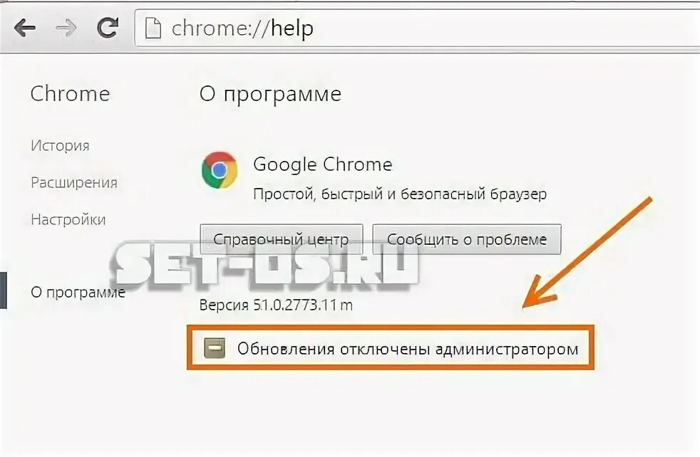 Chrome отключить обновления. Google chrome обновления отключены администратором. обновление яндекс браузера отключено администратором. как удалить обновления в хром. программа обновление страницы в google chrome.