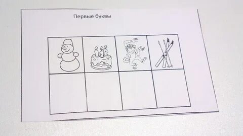 Квест для 3 лет