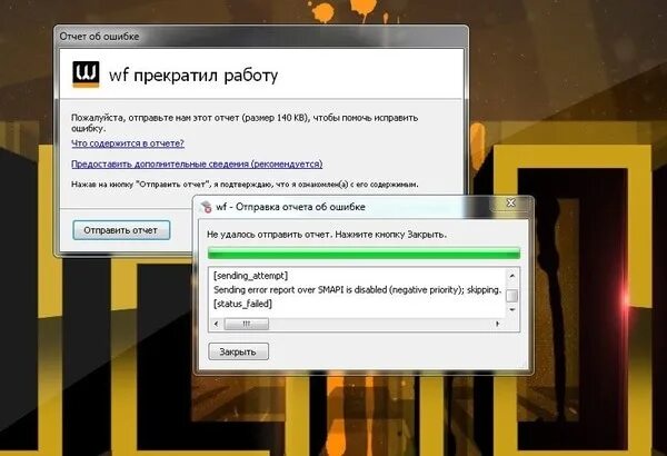 Ошибка запуска варфейс. Ошибка варфейс. warface вылетает ошибка. варфейс error report. варфейс крашится варфейс.