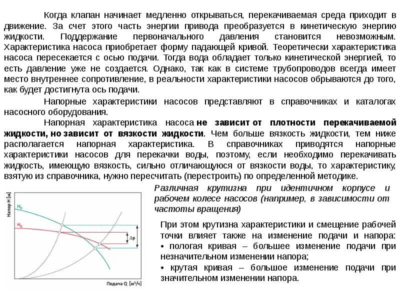 Плотность рапы перекачиваемой