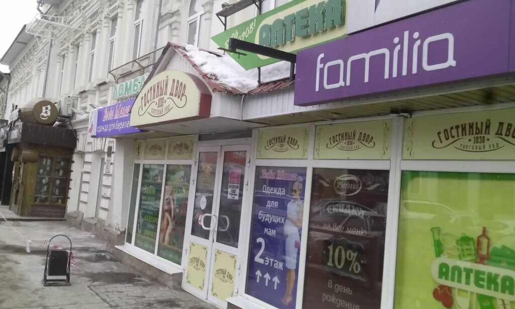 гостиный двор пенза режим. московская 91 пенза. гостиный двор пенза магазины. старый гостиный двор пенза. гостиный двор московская 91.