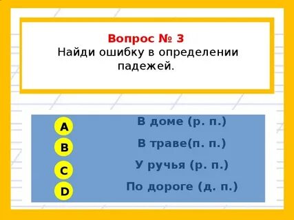 Какое слово нельзя изменить