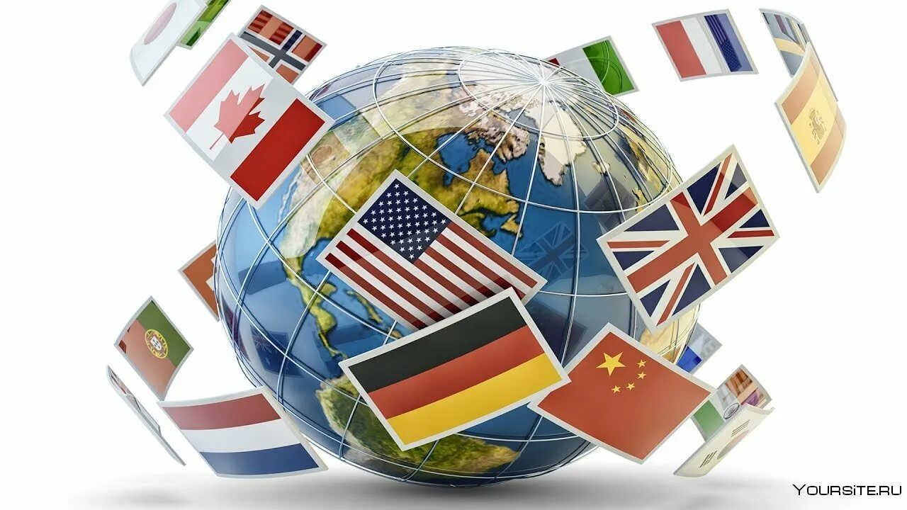 Международные отношения профессии. Международные отношения профессии