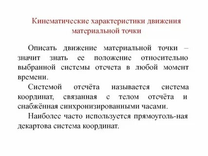 Какие взаимодействия определяют характер механических движений