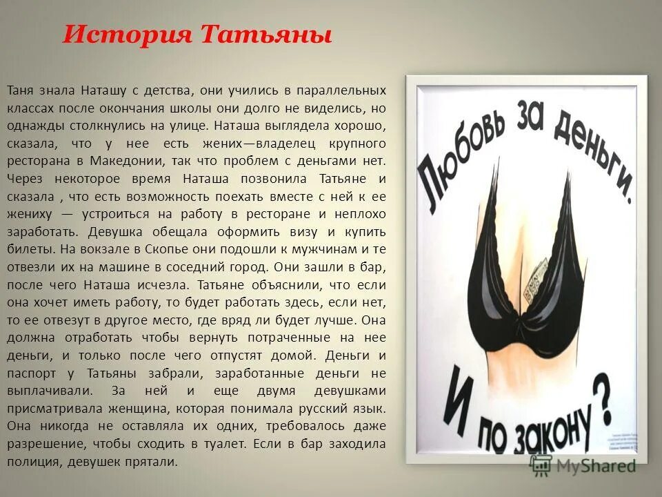 текст любовь это книга. цветы по любви книга. книга история кота современная. читать история татьяны. главный герой рассказа.