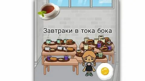Новые рецепты тока бока