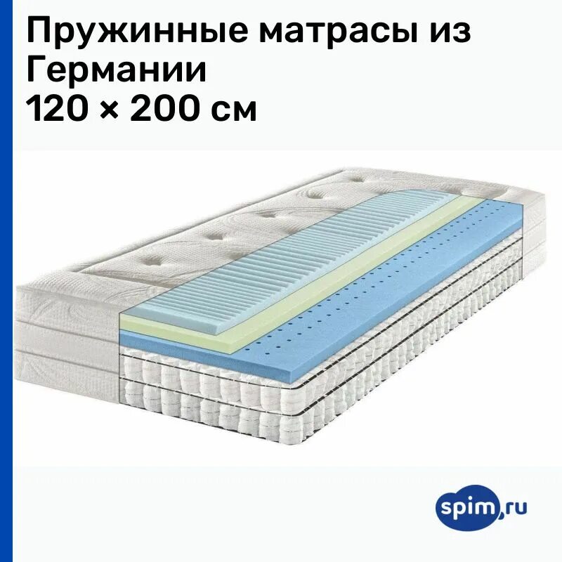 Матрас 1200х2000 купить