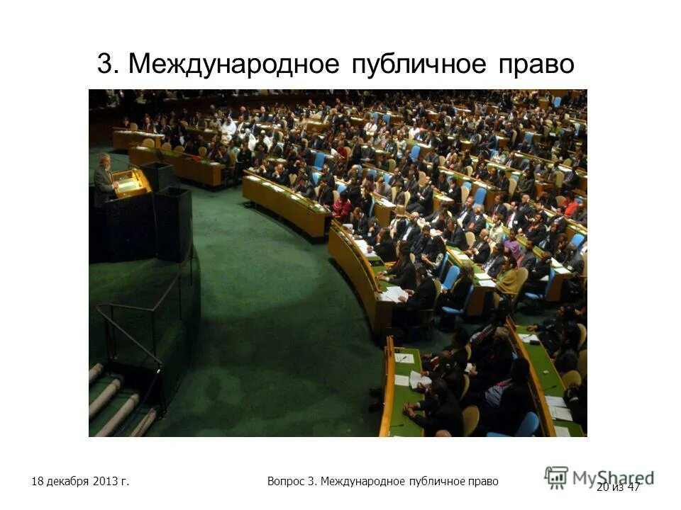 международное публичное и частное соотношение. современное международное право. современное международное публичное право. современное международное публичное право. актуальные проблемы международного права.