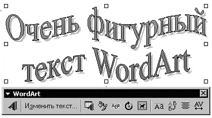 Изменение самого текста