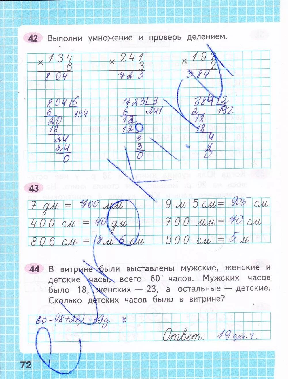 Математика 3 класс 2 часть рабочая тетрадь Моро стр 74. Математика 4 класс 2 часть рабочая тетрадь стр 72. Математика 3 класс 2 часть рабочая тетрадь стр 74. Рабочая тетрадь по математике 4 класс страница 72.