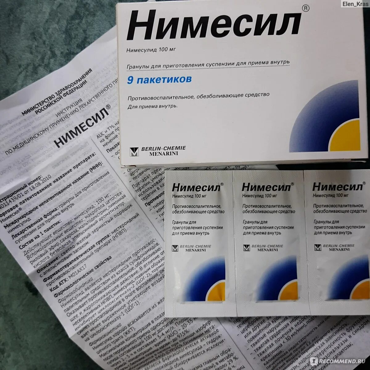 Можно при гриппе принимать нимесил. Нимесил 500 мг. Нимесил 50 мг. Нимесил 400 мг порошок. Нимесил 30 пакетиков.