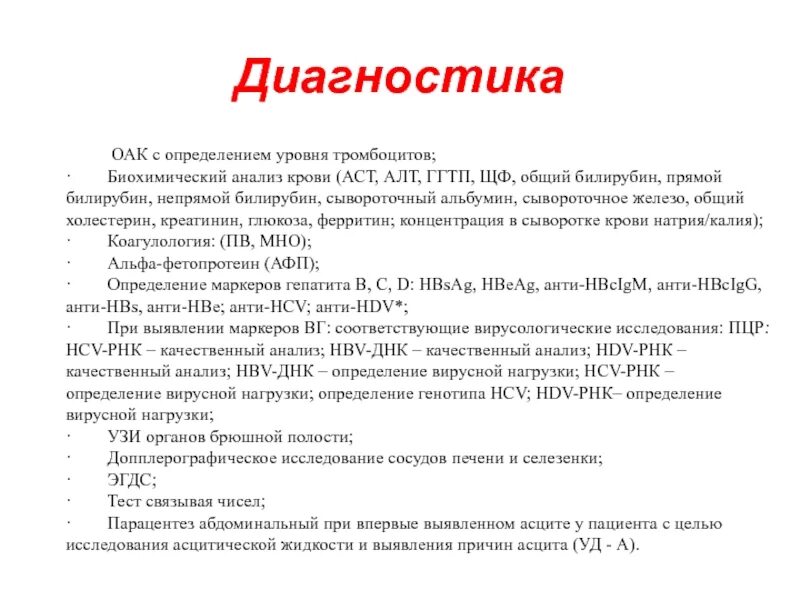 Аст повышен в крови у мужчины причины. Ферменты печени алт и АСТ. АСТ алт при инфаркте. АСТ В крови. АСТ/алт коэффициент де Ритиса.