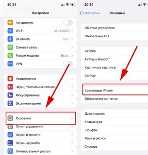 Очистить кэш на айфоне 14 про
