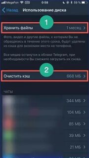 Очистить кэш на айфоне 15 про макс