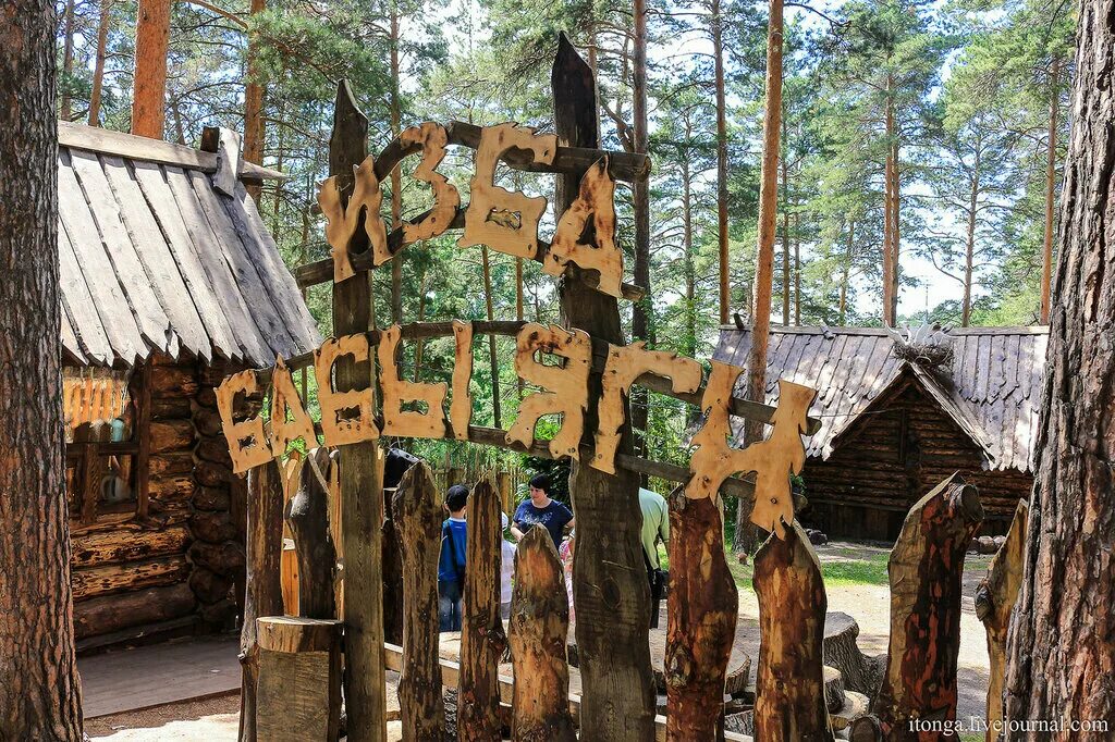 Баба яга скульптура. Баба яга парк северный хабаровск. Дом бабы яги в зоопарке новосибирска фото. Баба яга новосибирск. Дом бабы яги новосибирск зоопарк.