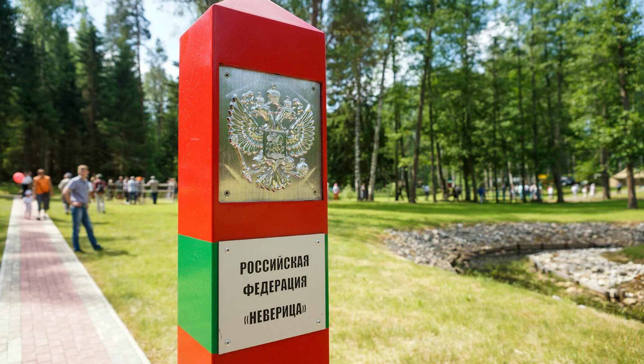 Символ государственной границы. Пограничный столб рф границы. граница рф столб. государственная граница рф столб. пограничный столб латвии.