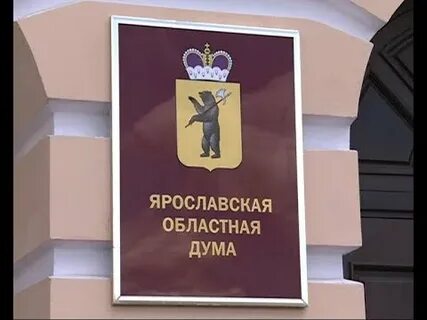 Выборы в ярославскую областную думу