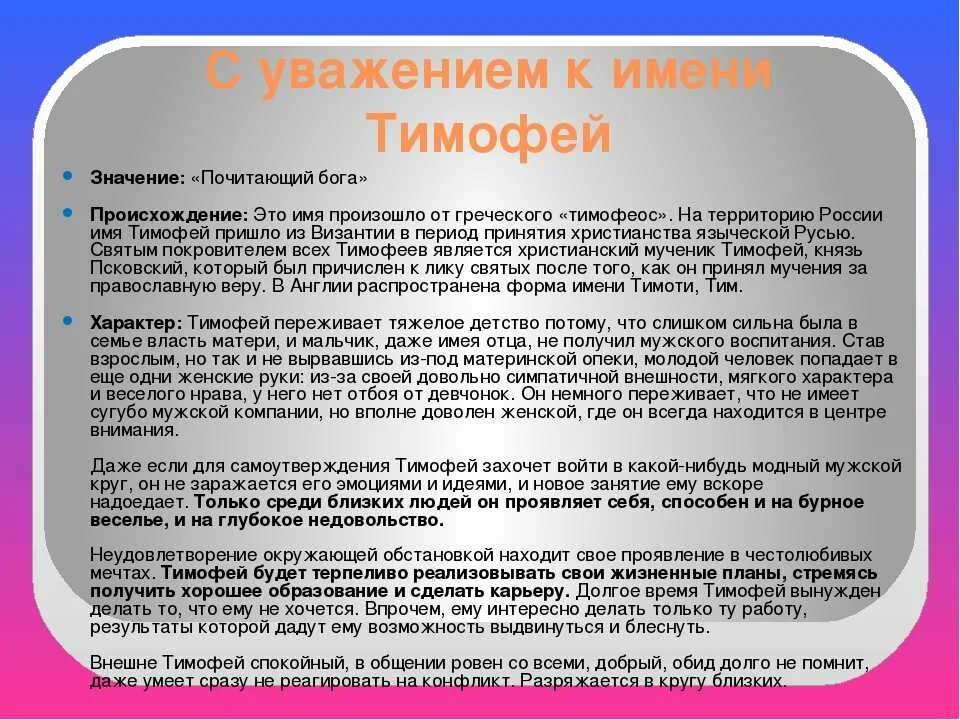 Пацан значение