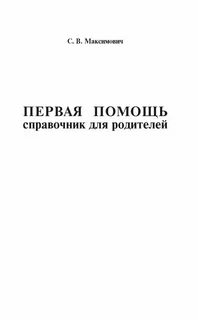 Справочник помощь
