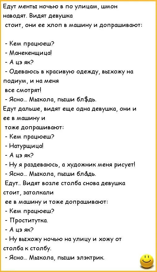 Добрые анекдоты. Анекдот ехали бы на камазе. Анекдот про мужика с рулем от камаза. Анекдот ехали бы на камазе. Анекдот ехали бы на камазе.