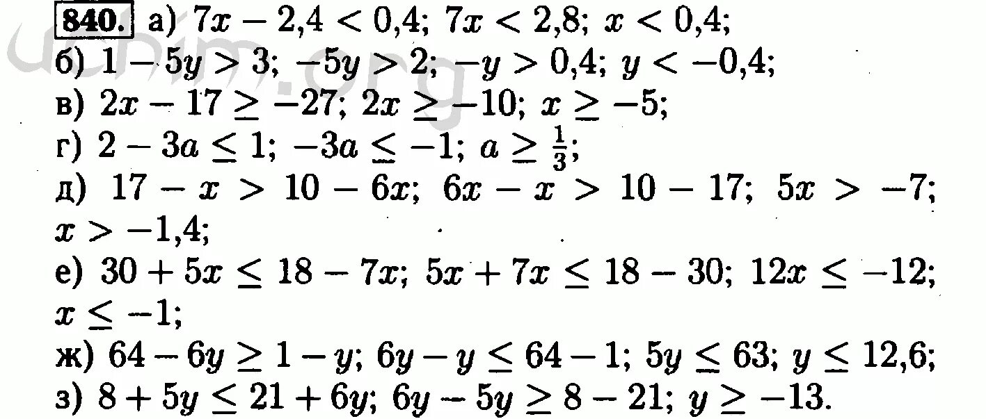 Гдз по алгебре 8 класс макарычев 840