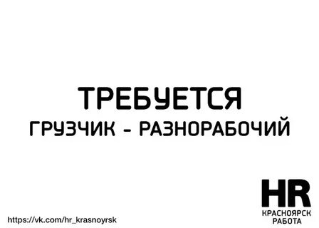 Работа оплата ежедневно красноярски