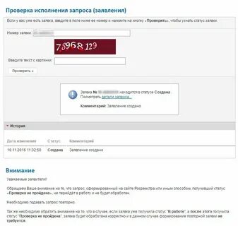 По номеру кувд узнать статус