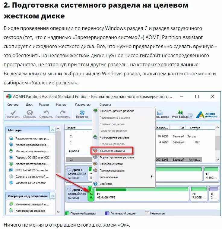 Перенести операционную систему на другой жесткий диск. Копирование данных с жесткого диска. Перенести виндовс на другой жесткий. Жесткий диск hdd перенести данные на ssd. Перенос данных на жесткий диск.