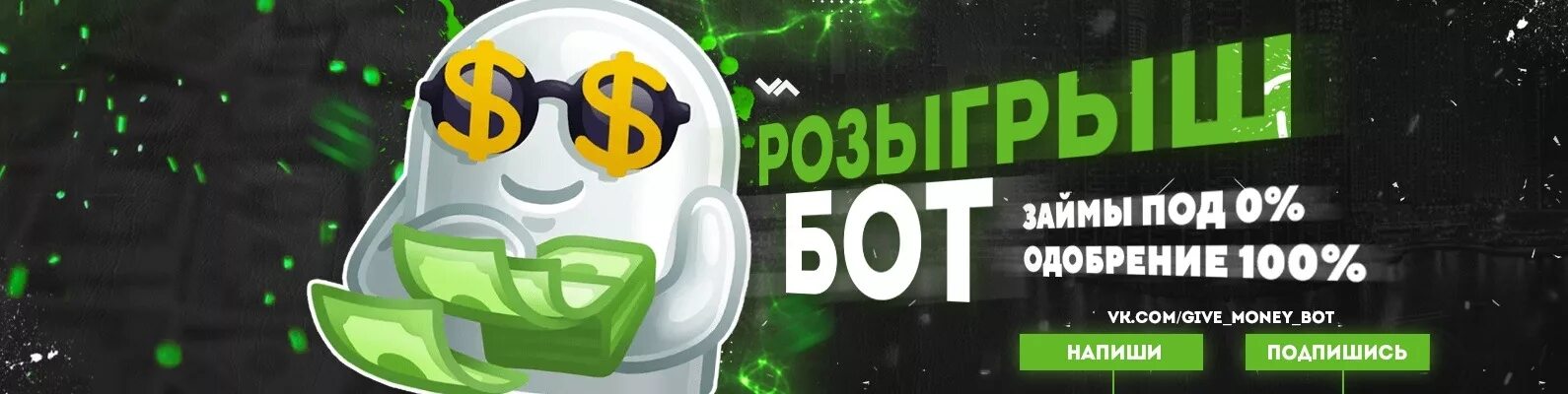 Бот деньги на карту