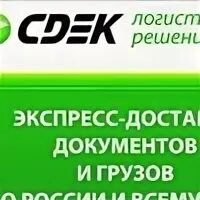 Сдэк лобня