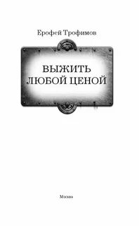 Читать князь из десантуры
