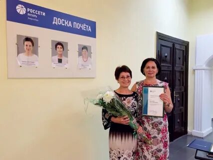 Россети янтарь калининград