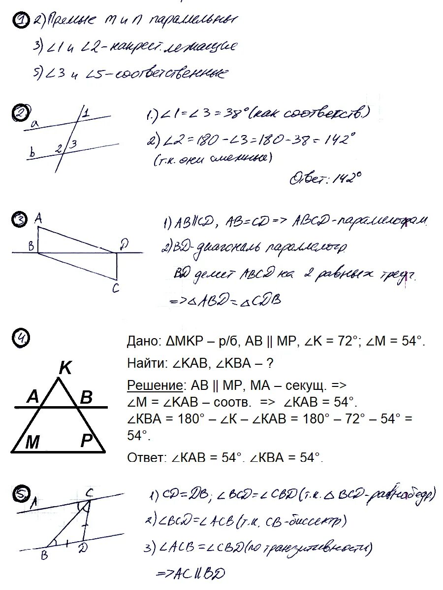 Дидактические геометрия 7 атанасян. Используя рисунок укажите верные утверждения 7 класс геометрия.