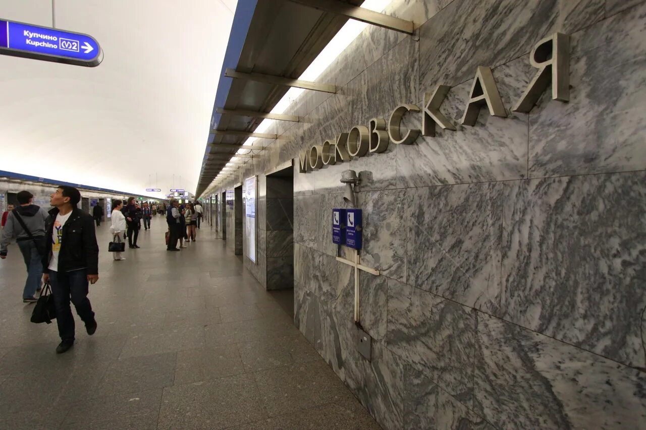Метро московская санкт петербург гатчина. Московская (станция метро, санкт-петербург). петербургский метрополитен станция московская. станция метро московская спб. вестибюль станции метро московская.