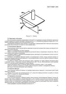 Сухие смеси методы испытаний