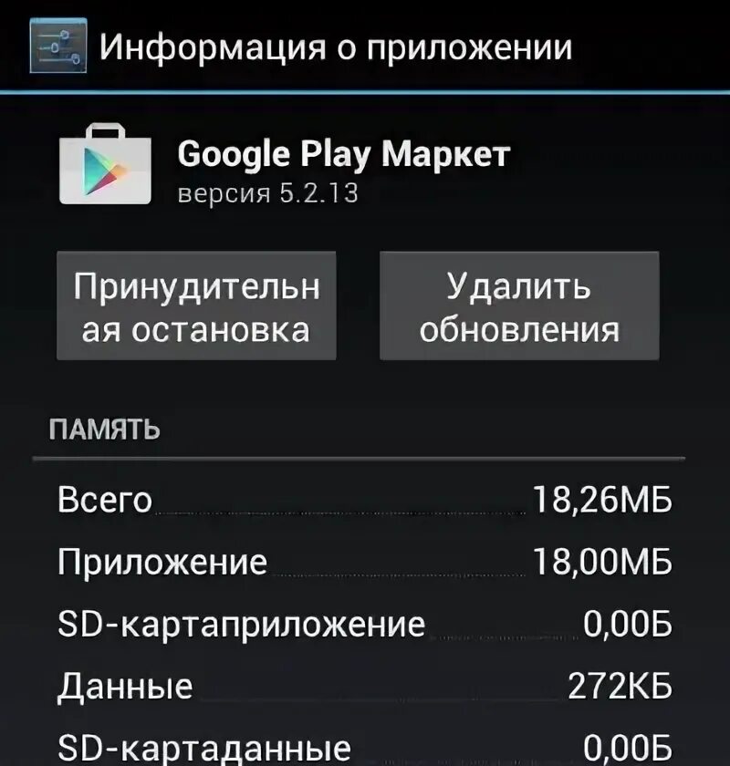 Сервисы google play. Плей маркет ошибка df-dferh-01. Как включить сервисы гугл плей. Самсунг приложения. Обновить плей маркет.