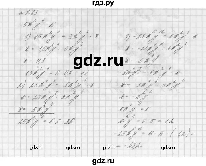 7 класс номер 283. Алгебра 7 класс мерзляк номер 708. геометрия 8 класс атанасян номер 568. алгебра 7 класс мерзляк номер 685. алгебра 7 класс мерзляк номер 710.