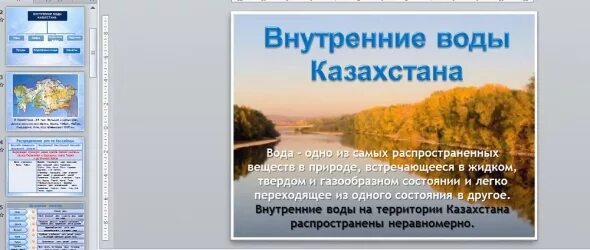 Придет ли вода с казахстана. Придет ли вода с казахстана. Минералка в казахстане. Какого цвета бывает вода. Инфографика водные ресурсы.