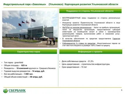 Вакансии в ульяновске заволжский