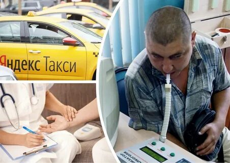 Обязательный медицинский осмотр водителей транспортных средств