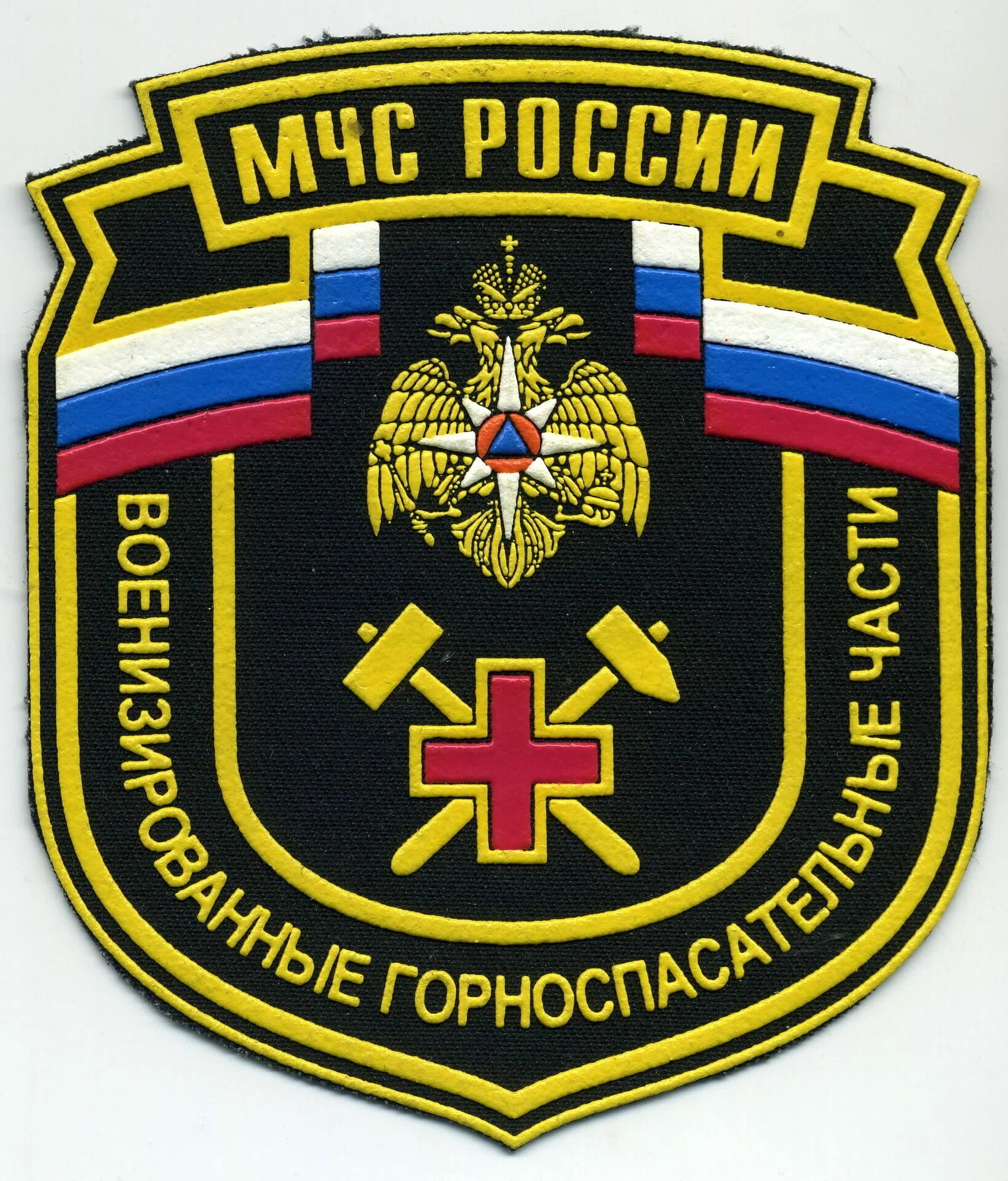 фгуп мчс вгсо урала. вгсо печорского бассейна фгуп вгсч. вгсо фгуп вгсч. фгуп вгсч мчс россии. вгсо восточной сибири фгуп вгсч.