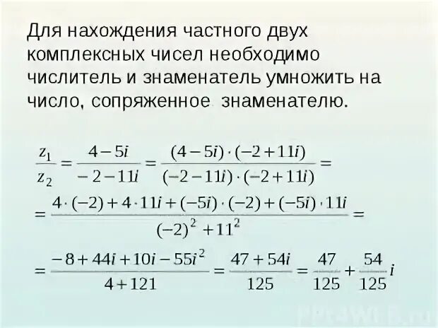 Даны комплексные числа 3 4i