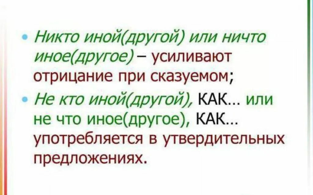 Чтобы это ни было или
