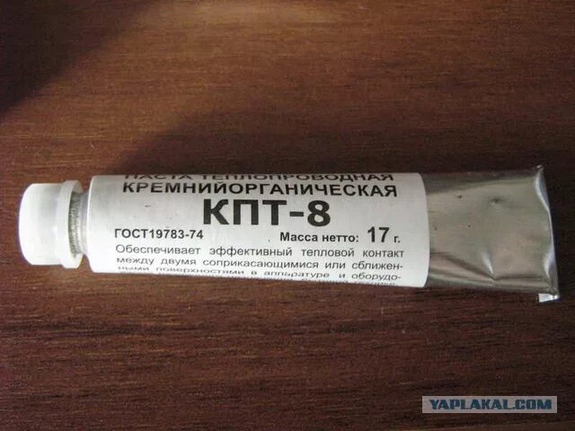 Кпт 2. Паста кпт-8. теплопроводная паста кпт-19 (тюбик 20г.). steel кпт-8. термопаста кпт - 19 тюбик 20 гр.