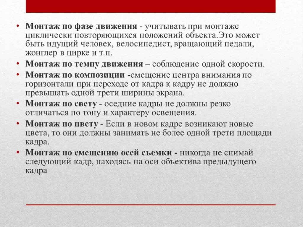 Повторяться положение