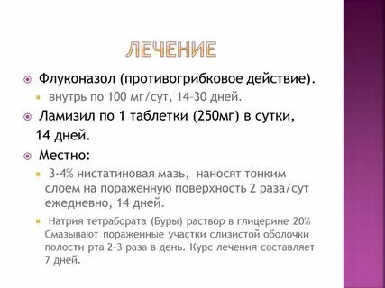 Вич в полости