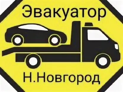 Техпомощь нижний новгород
