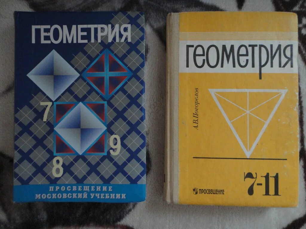 Геометрия 7 9 мордкович. Учебник по геометрии. Геометрия учебник. Учебник геометрии 7-9. Геометрия Атанасян.